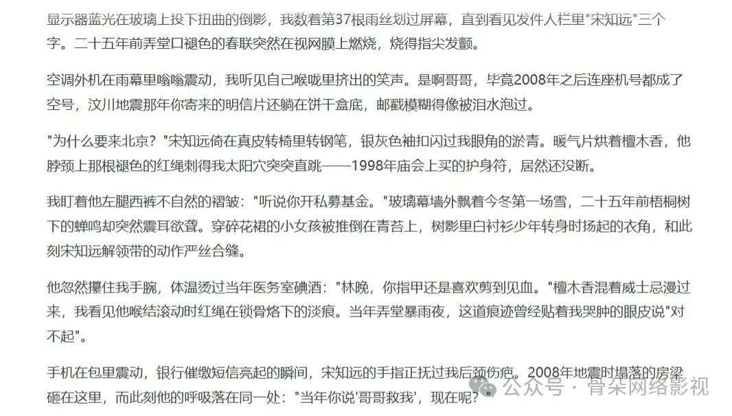 网文编辑抵制AI稿件：AI味儿与创作真相