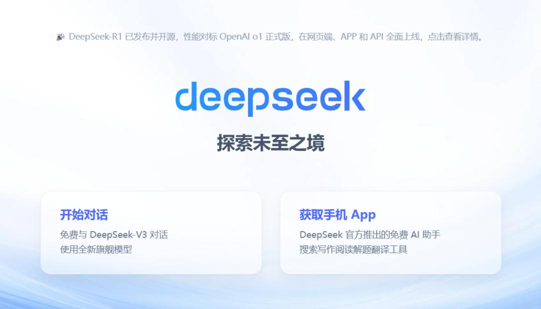 DeepSeek破圈之路：解锁AI商业化新密码