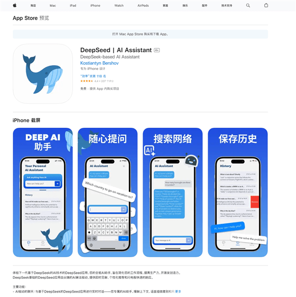 山寨App横行有人被骗充值!DeepSeek:官方网页端、App不含付费项目