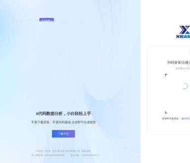 析易-AI论文_数据分析