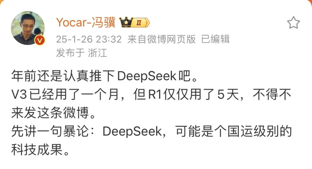 DeepSeek引发行业震动：产品优势与发展前景受关注