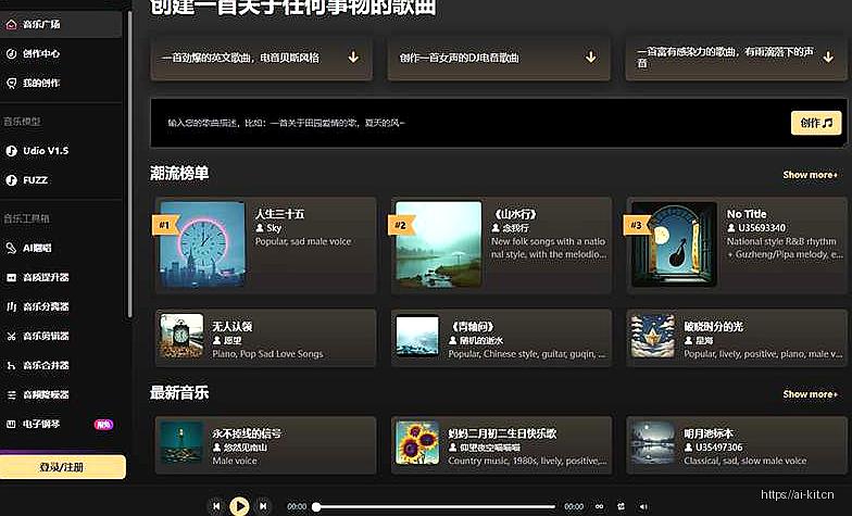 Suno中文站