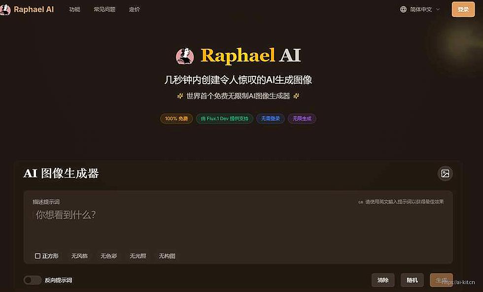 Raphael AI