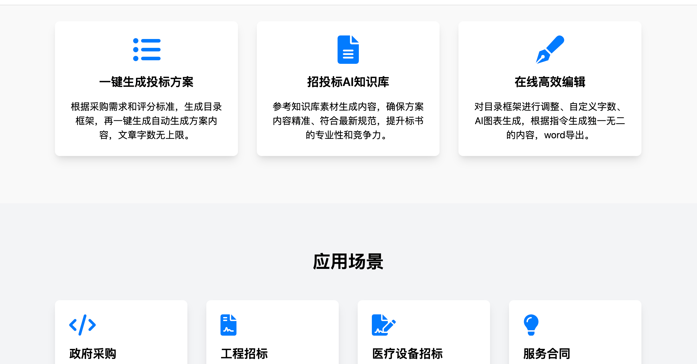 快标书