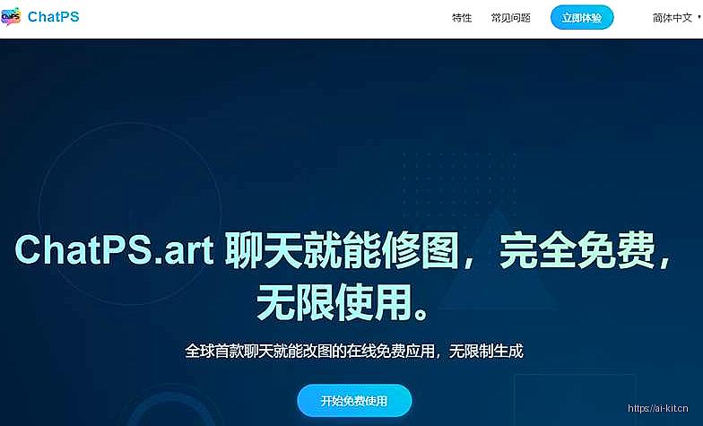 ChatPS.art