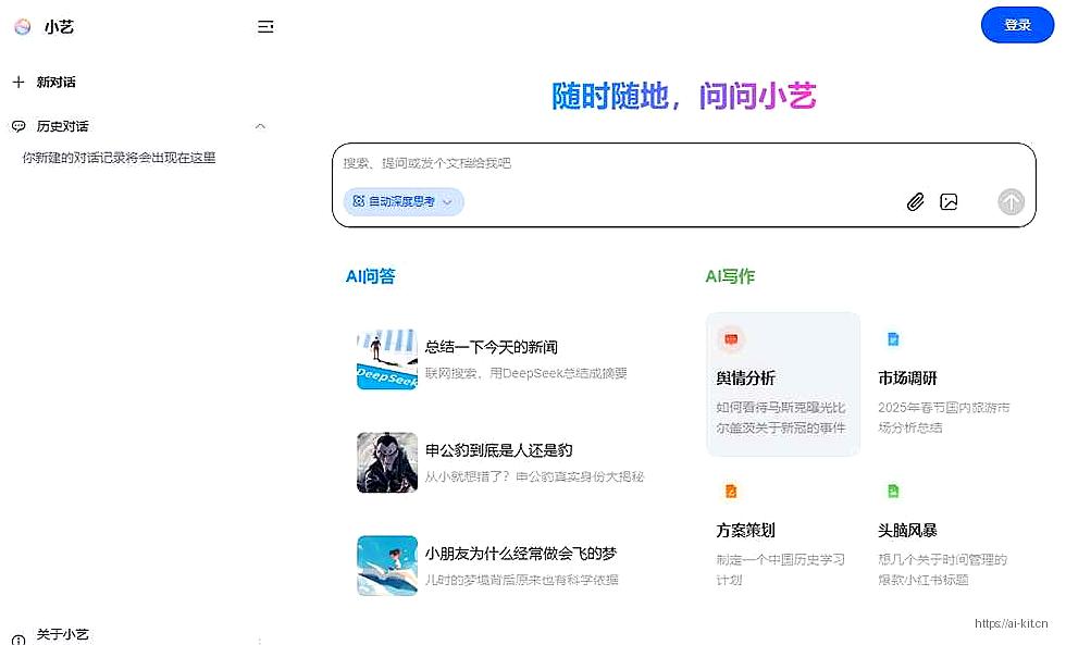 华为小艺