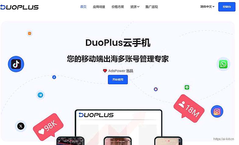 DuoPlus云手机