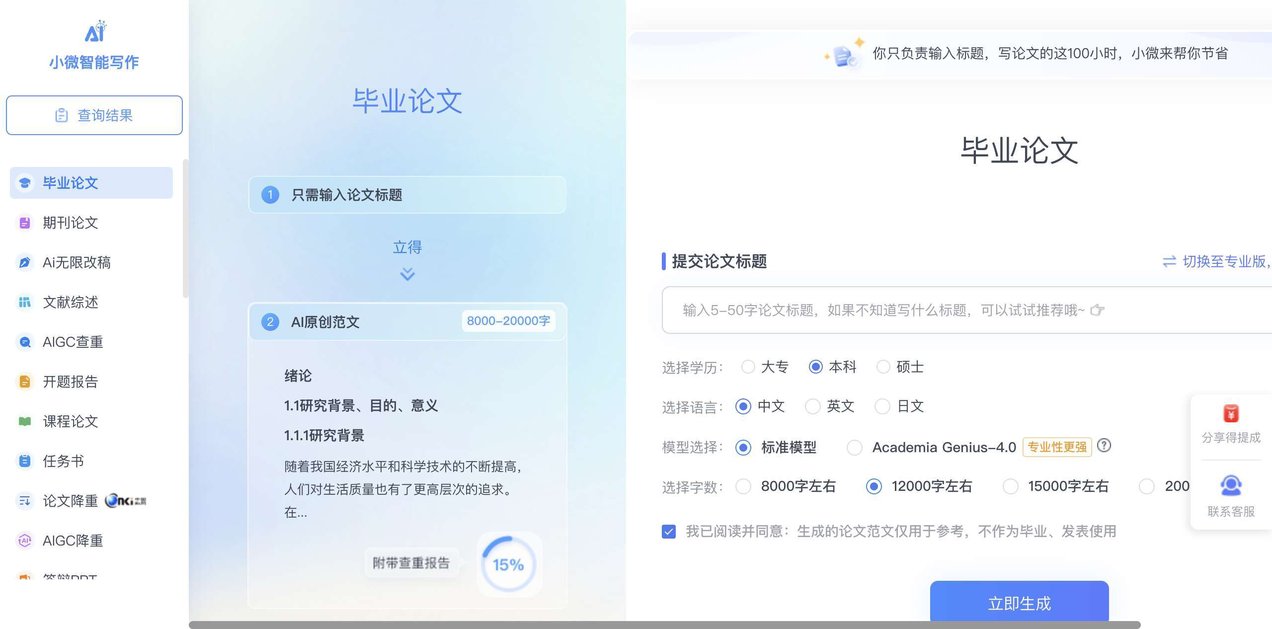 小微论文写作 - 毕业论文写作