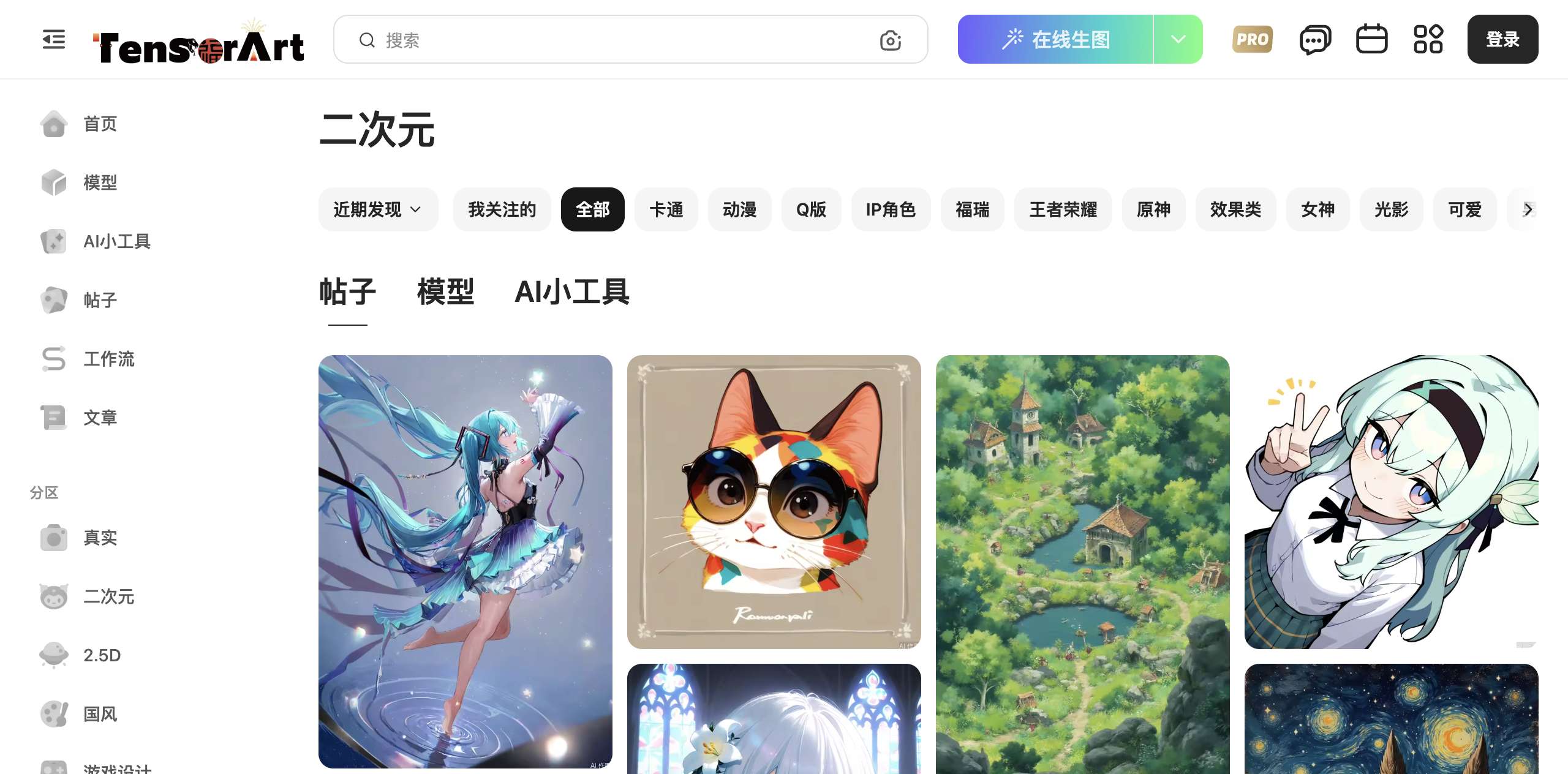 吐司 - AI二次元绘画