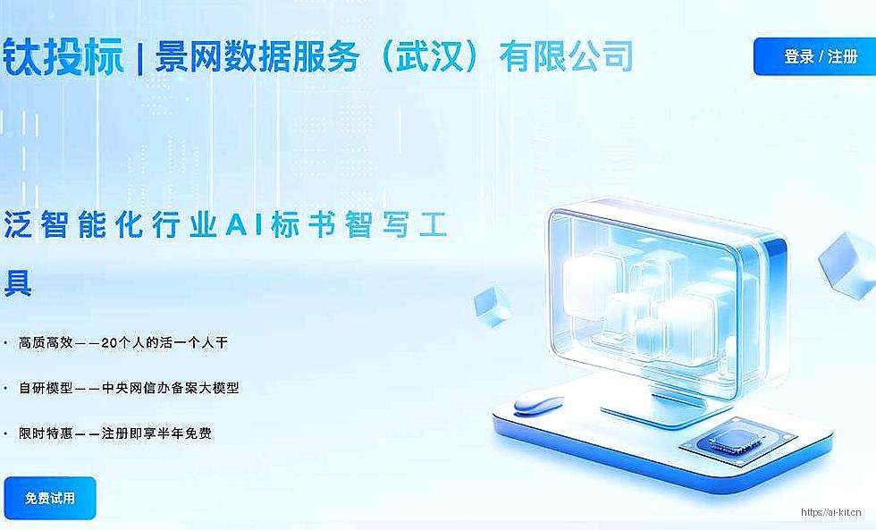 钛投标