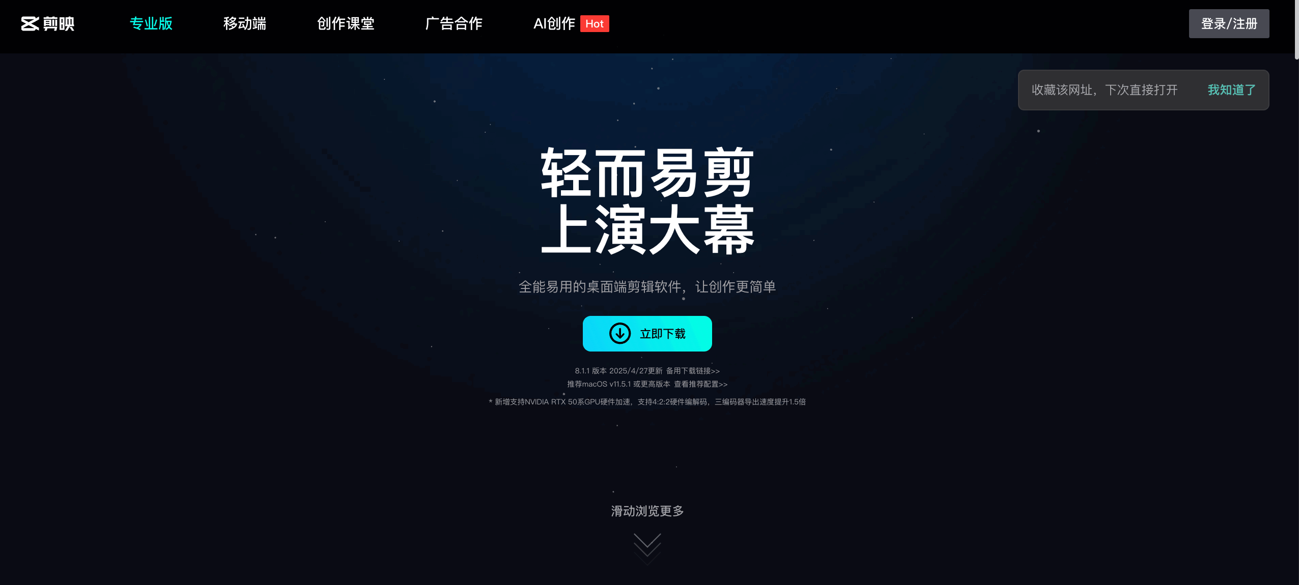 剪映