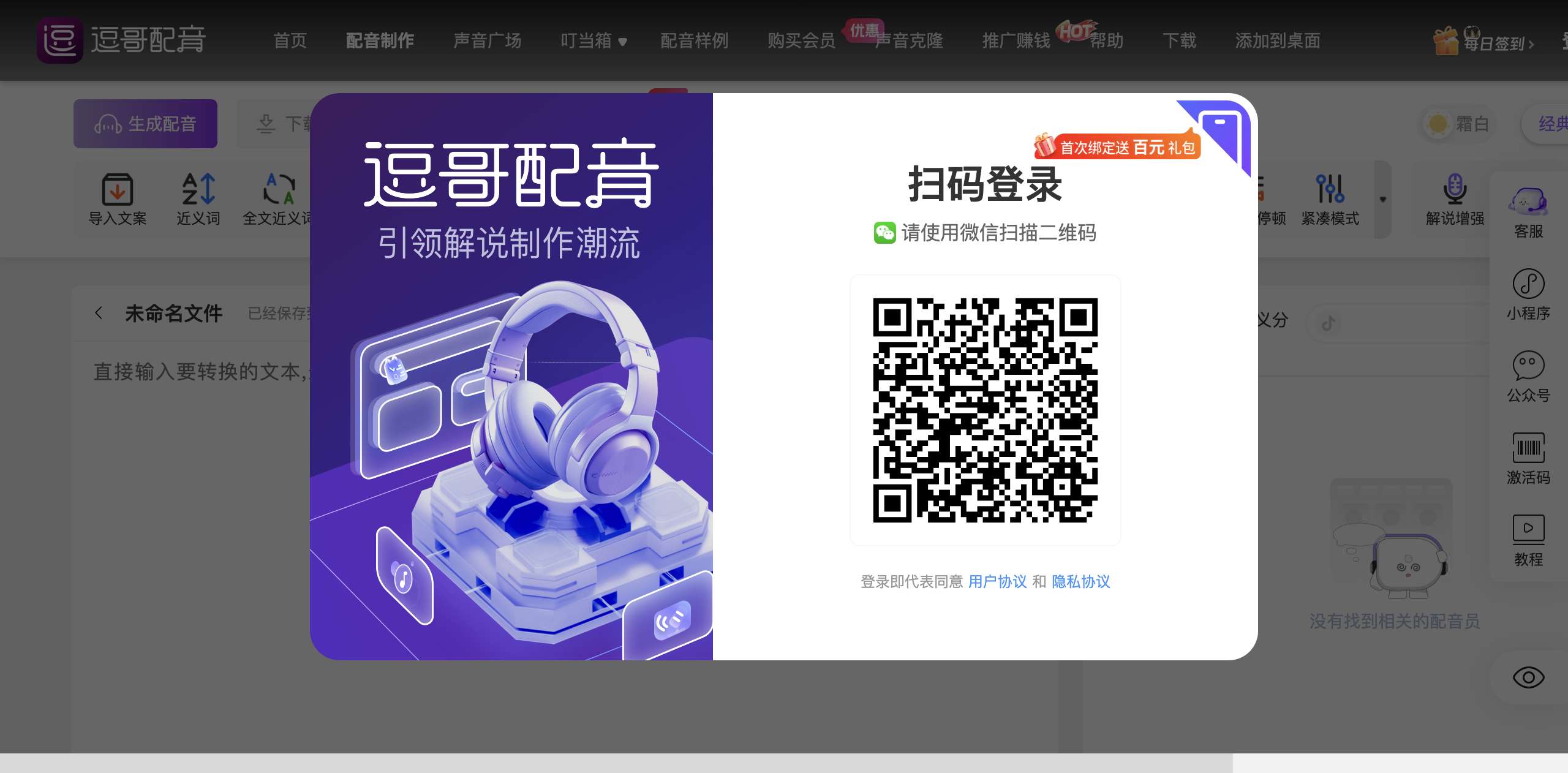 逗哥配音