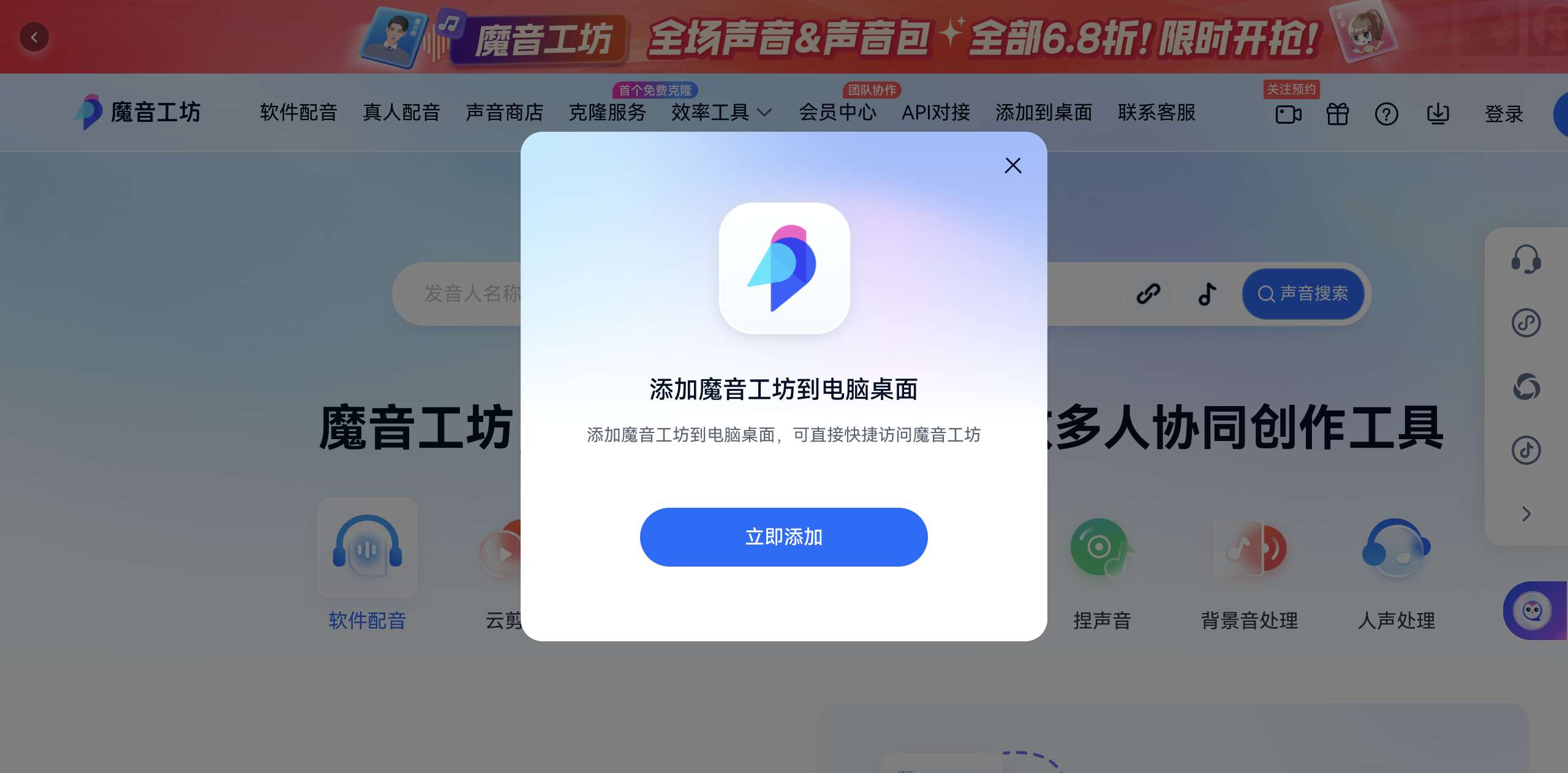 魔音工坊