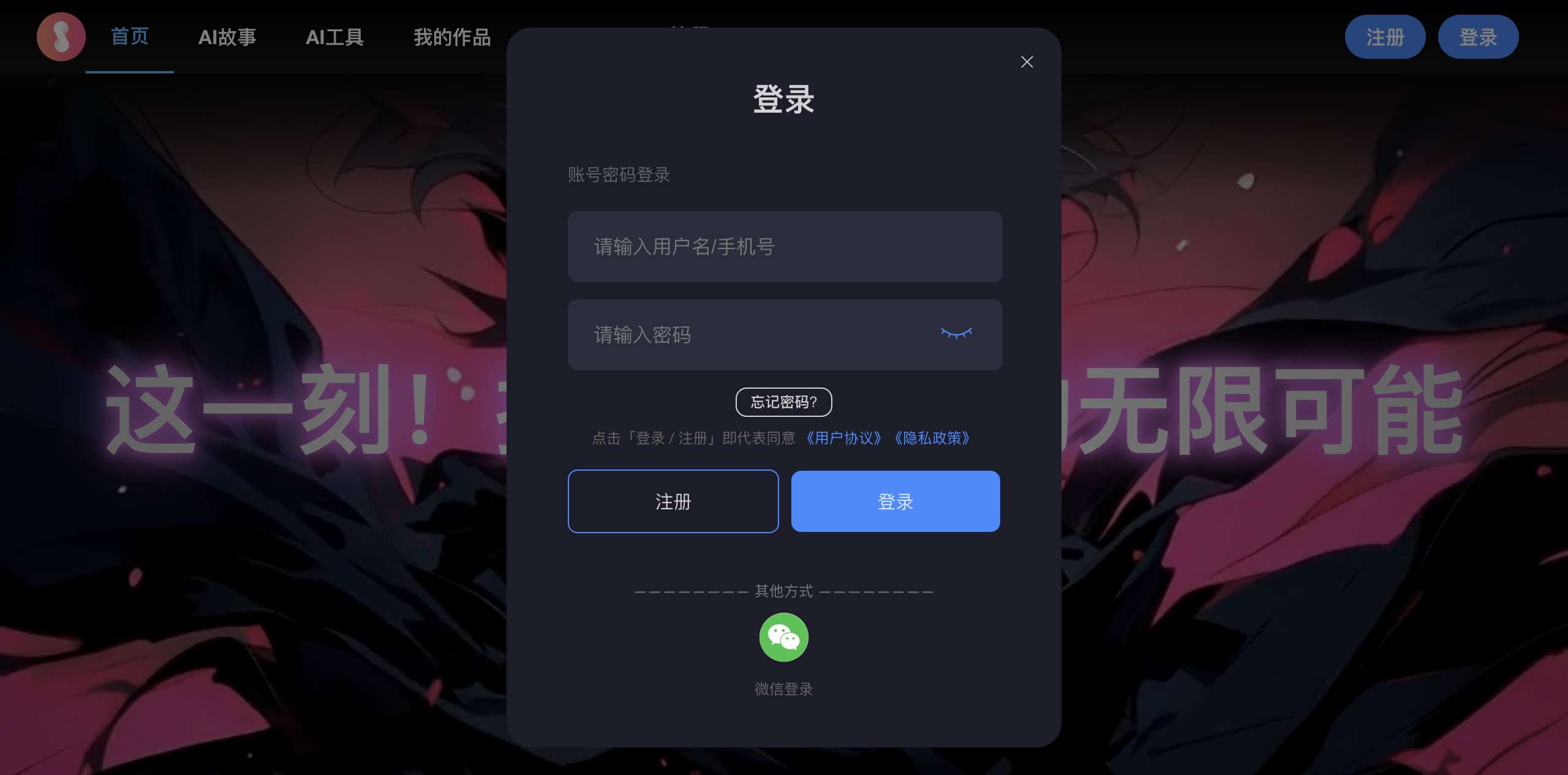 巨日禄AI漫画