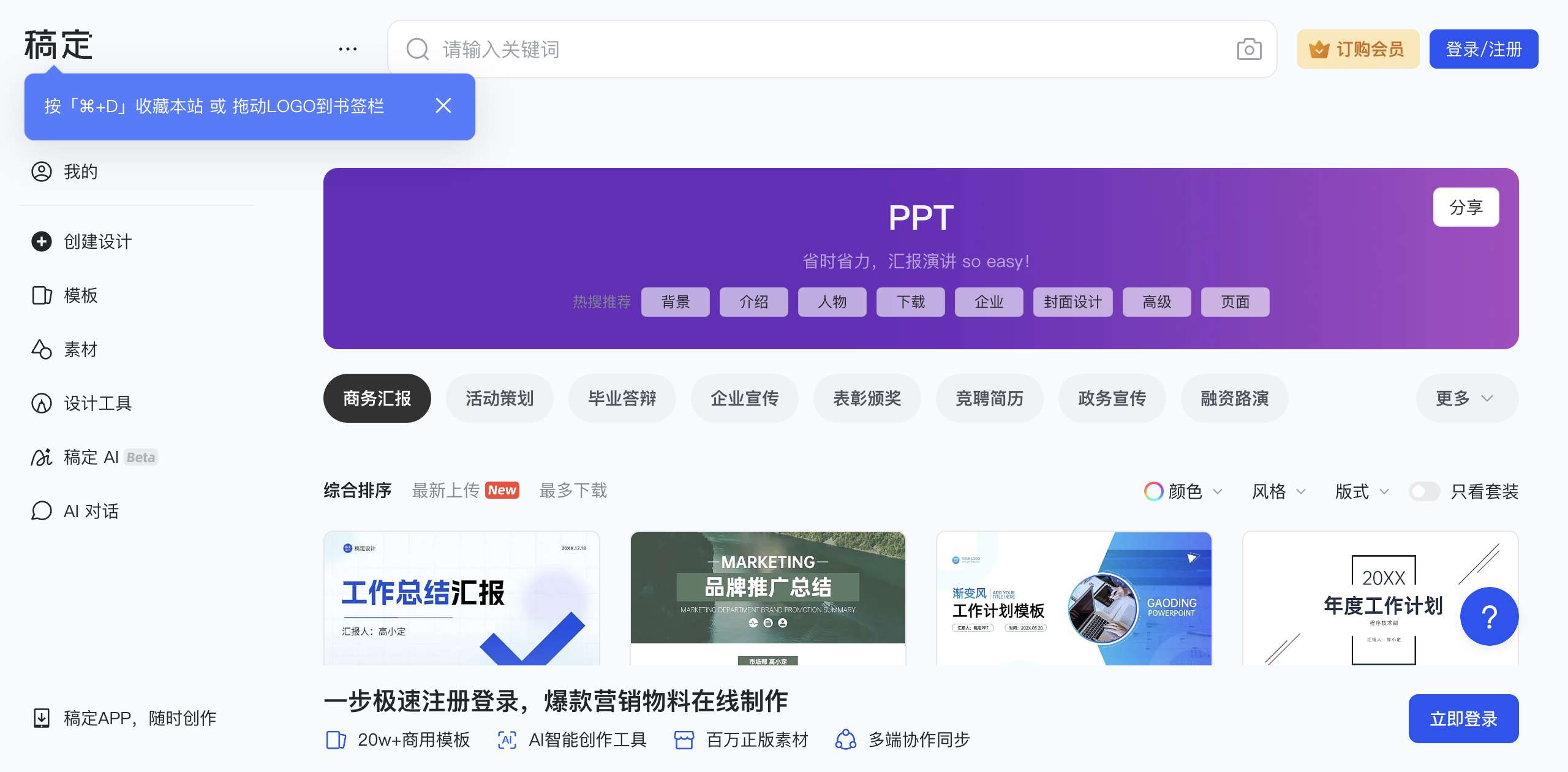 稿定PPT