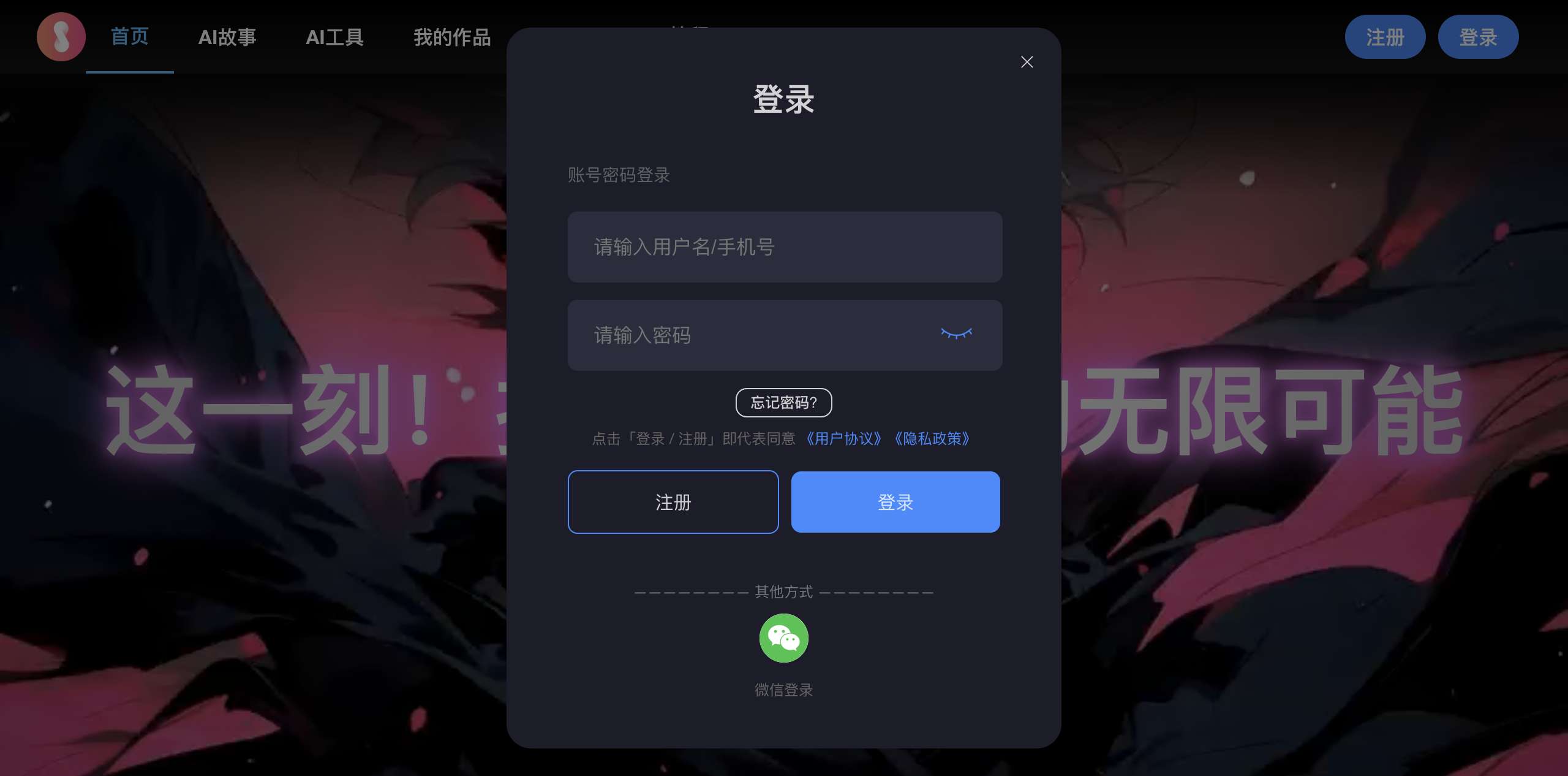 巨日禄AI动漫