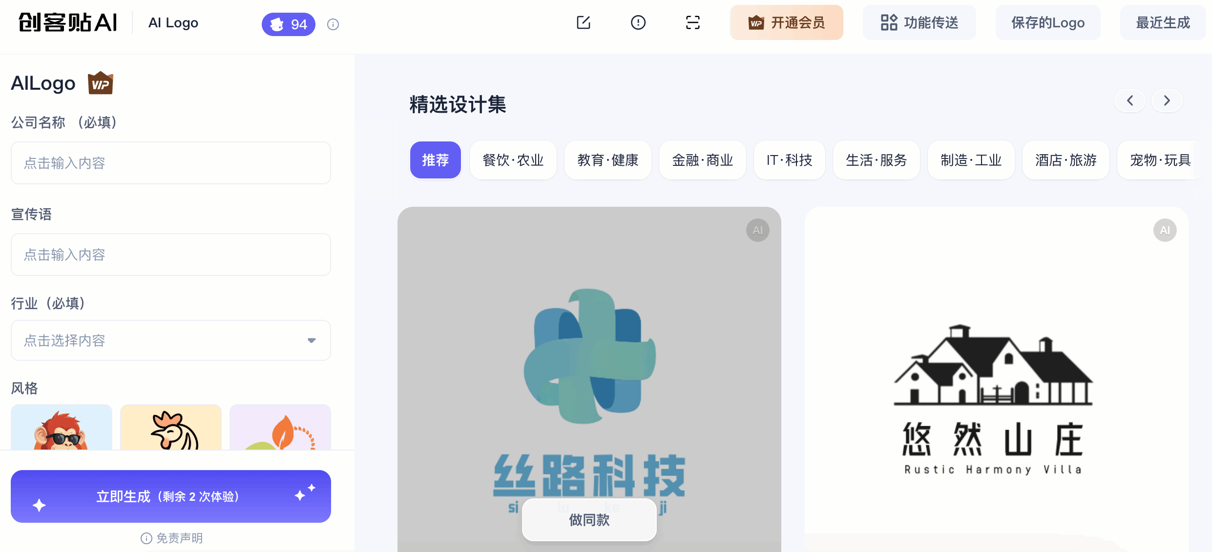 创可贴logo设计