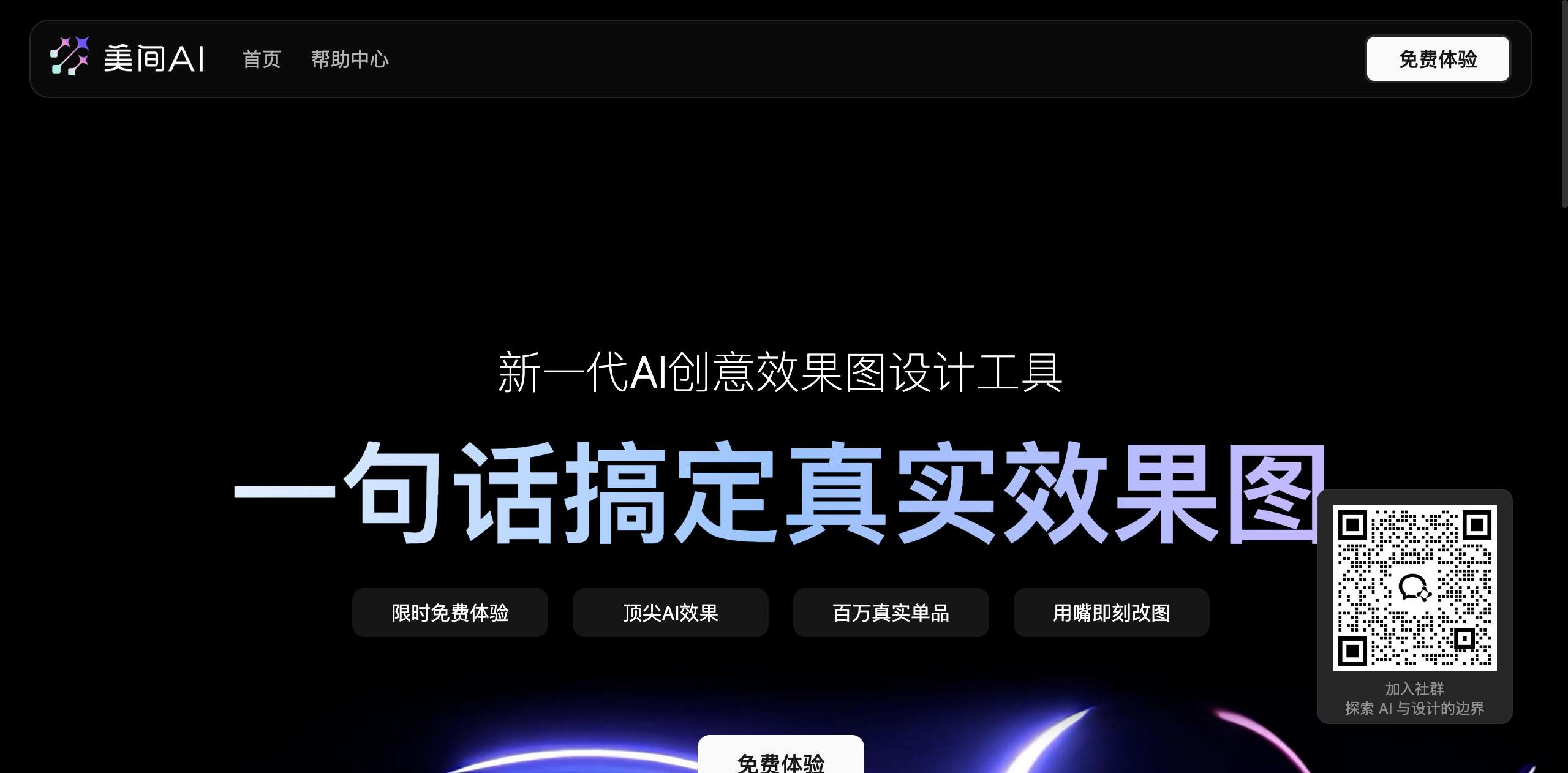 美间AI抠图