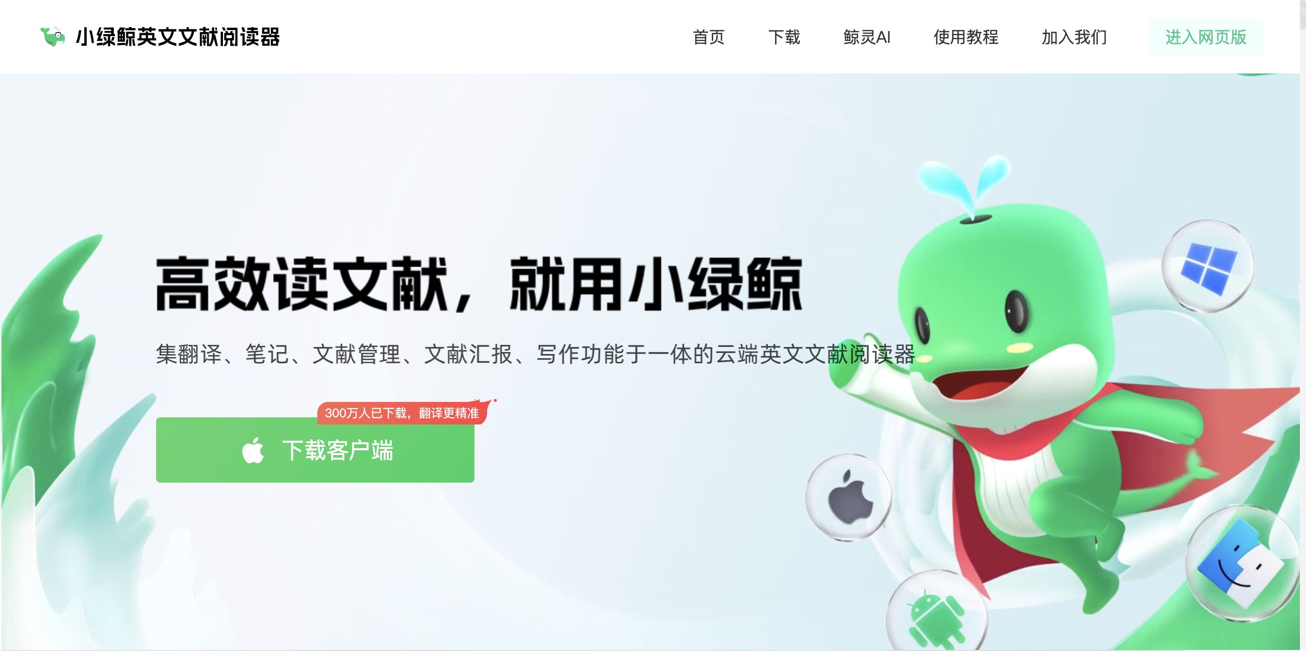小绿鲸