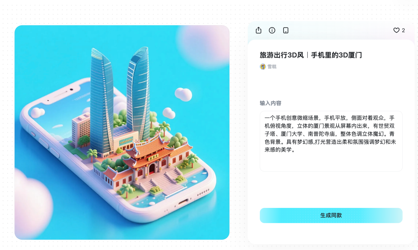 稿定AI - 更懂设计师的AI创意生产力平台