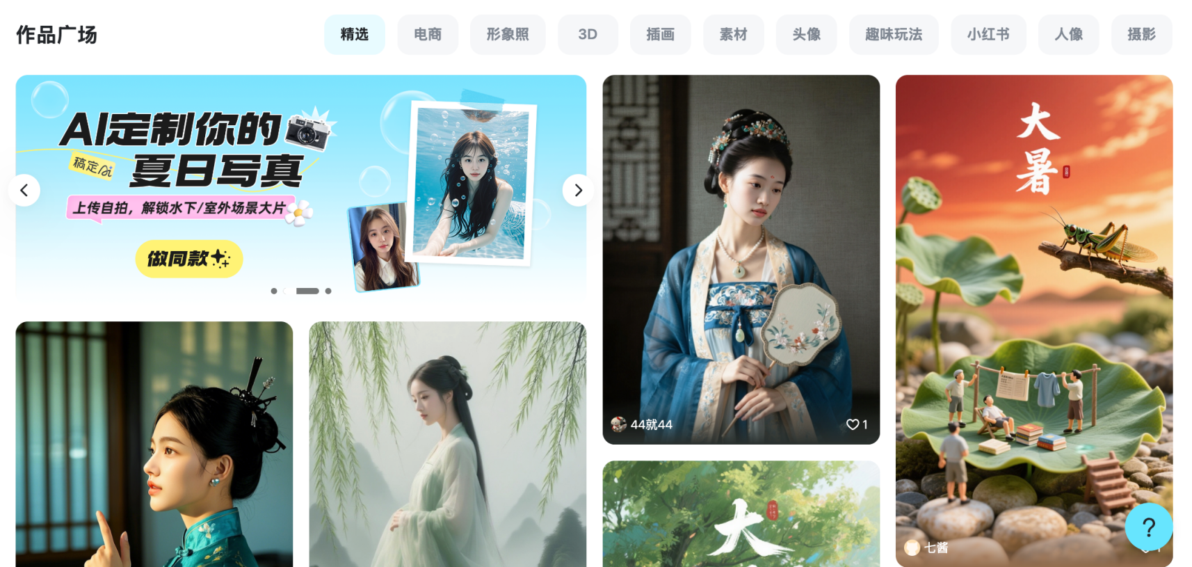 稿定AI - 更懂设计师的AI创意生产力平台