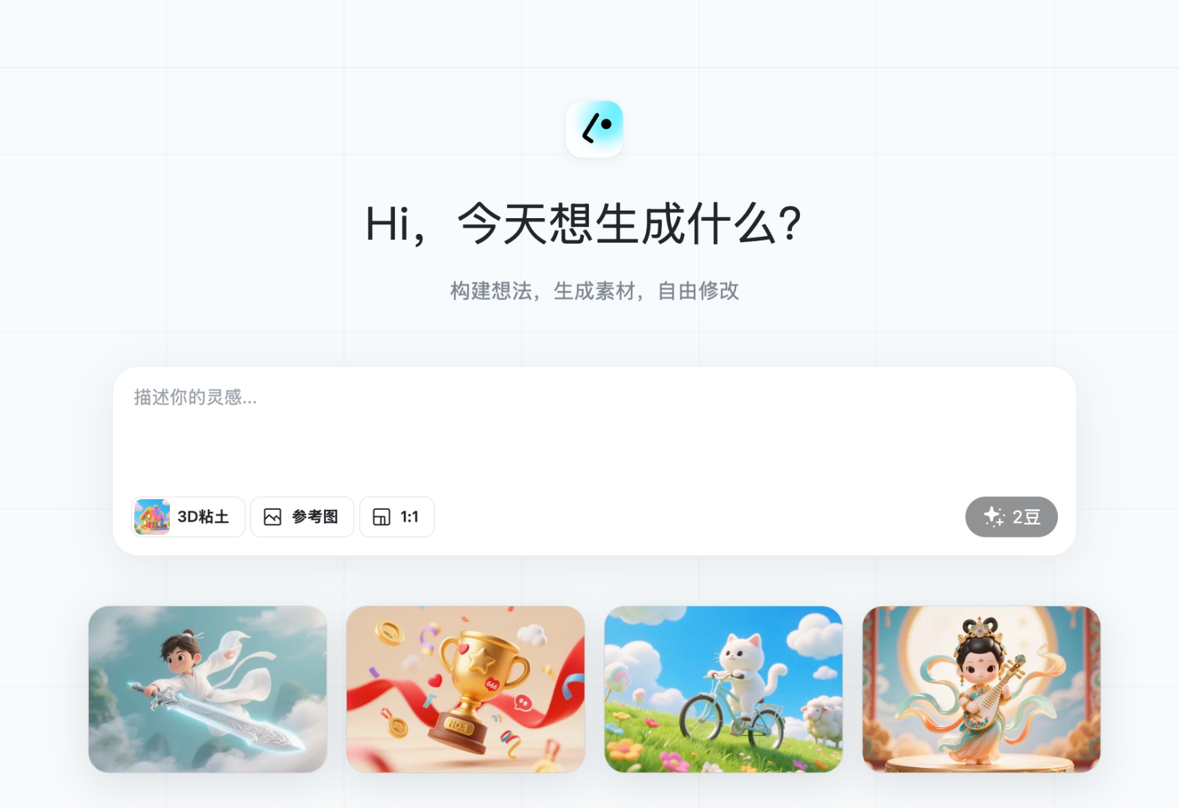 稿定AI - 更懂设计师的AI创意生产力平台