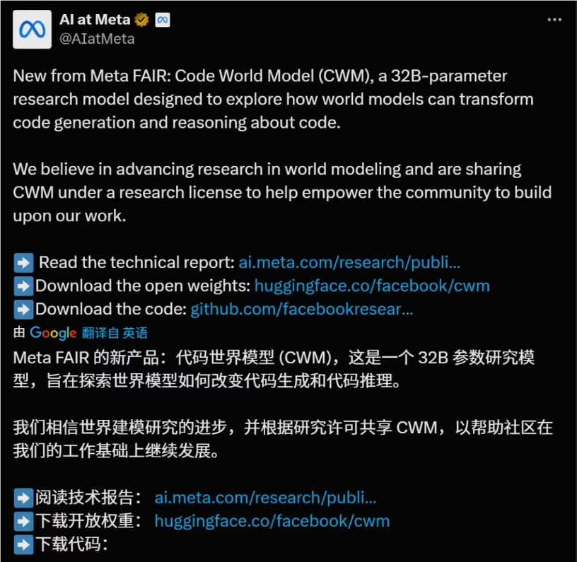 CWM模型架构示意图 CWM代码大语言模型上线:用“世界模型”逻辑优化代码生成 小参数也有强性能