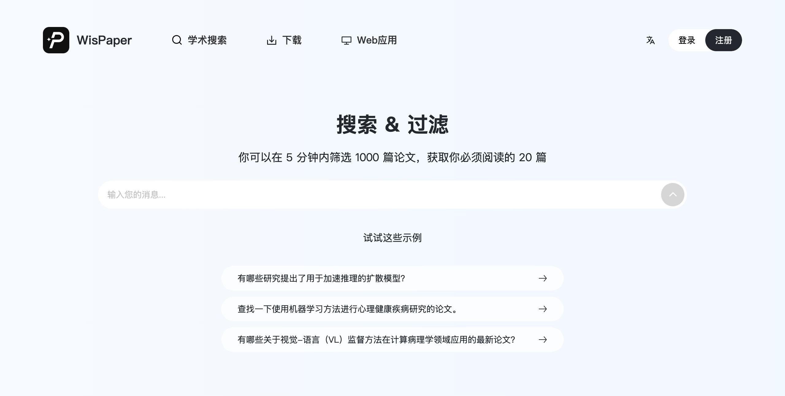 WisPaper AI