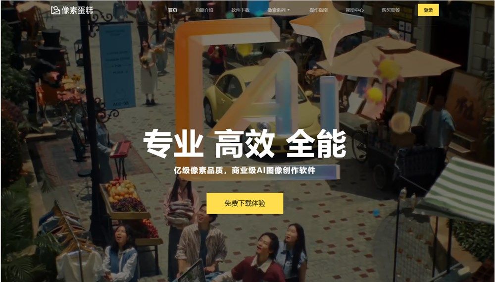 Pixel Cake多平台版本更新说明图