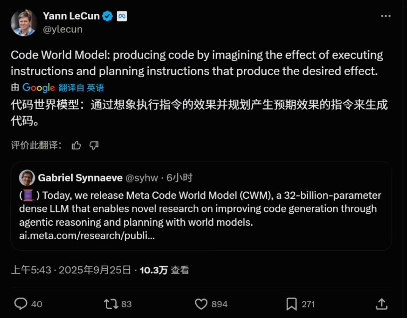 CWM模型测试结果对比图 CWM代码大语言模型上线:用“世界模型”逻辑优化代码生成 小参数也有强性能
