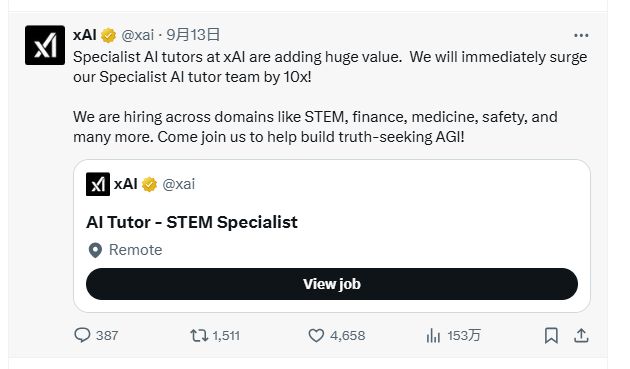 xAI数据标注团队调整相关信息图 xAI裁员500人背后:从“规模标注”到“专业导师”的AI人才战略转向