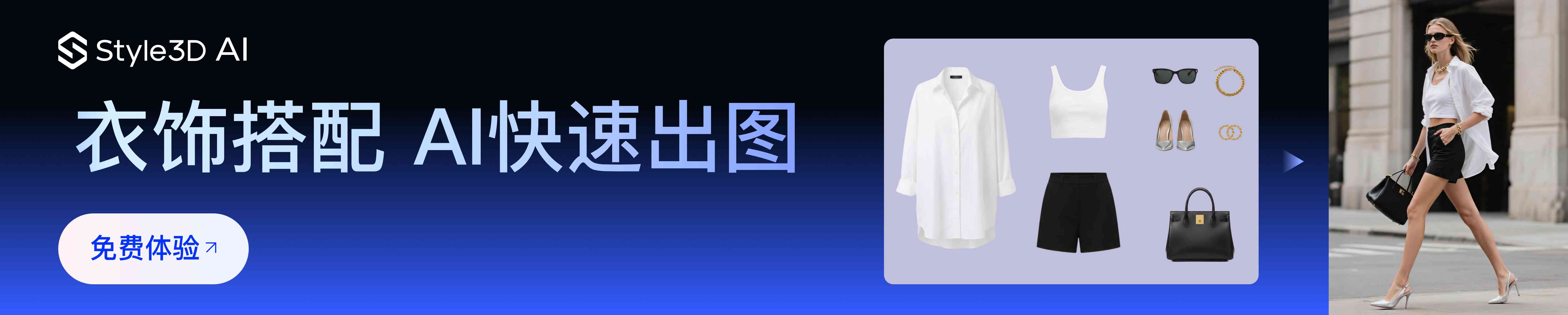 Style3D AI