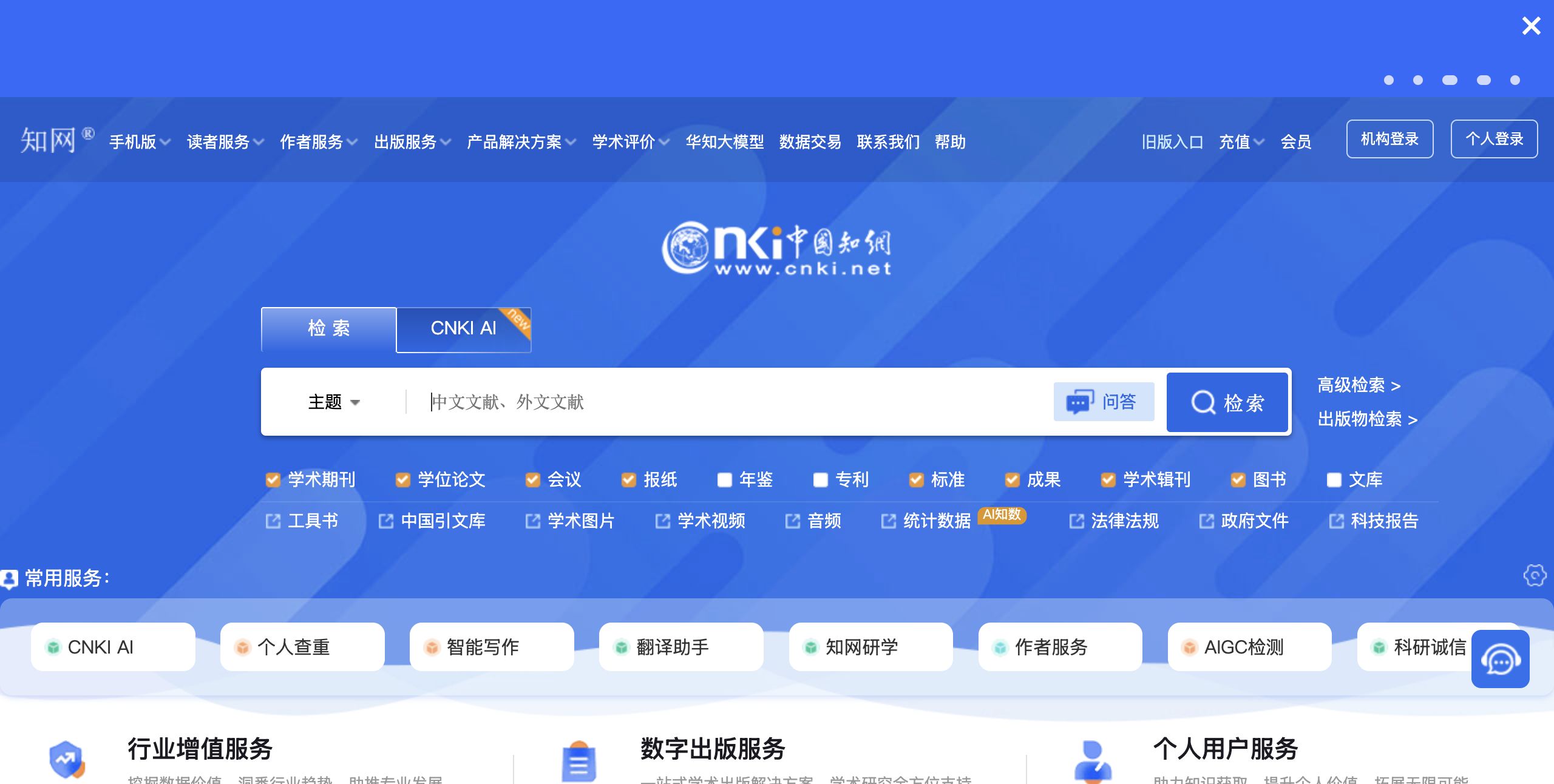 知网