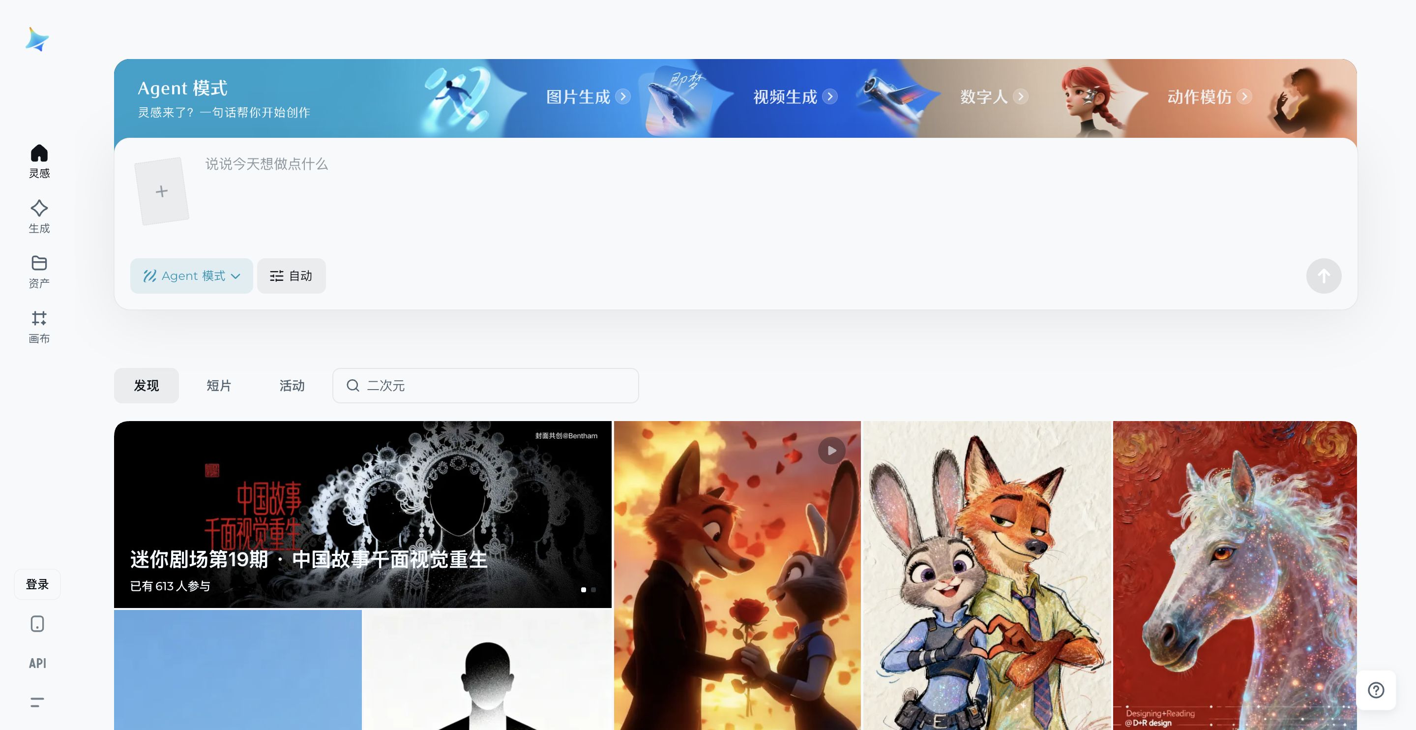 即梦AI视频生成