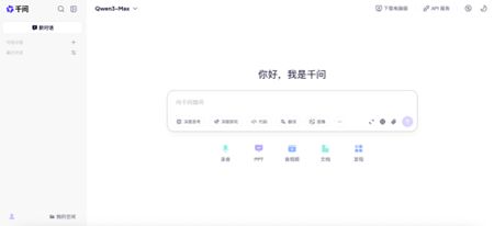 通文web版首页 阿里通文AI启用独立域名qianwen.com 公测一周下载破1000万超ChatGPT同期