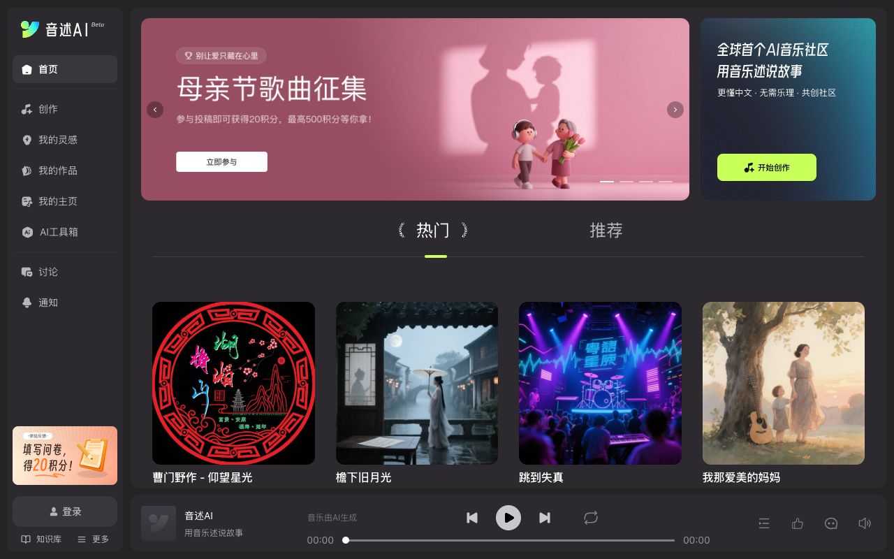音述