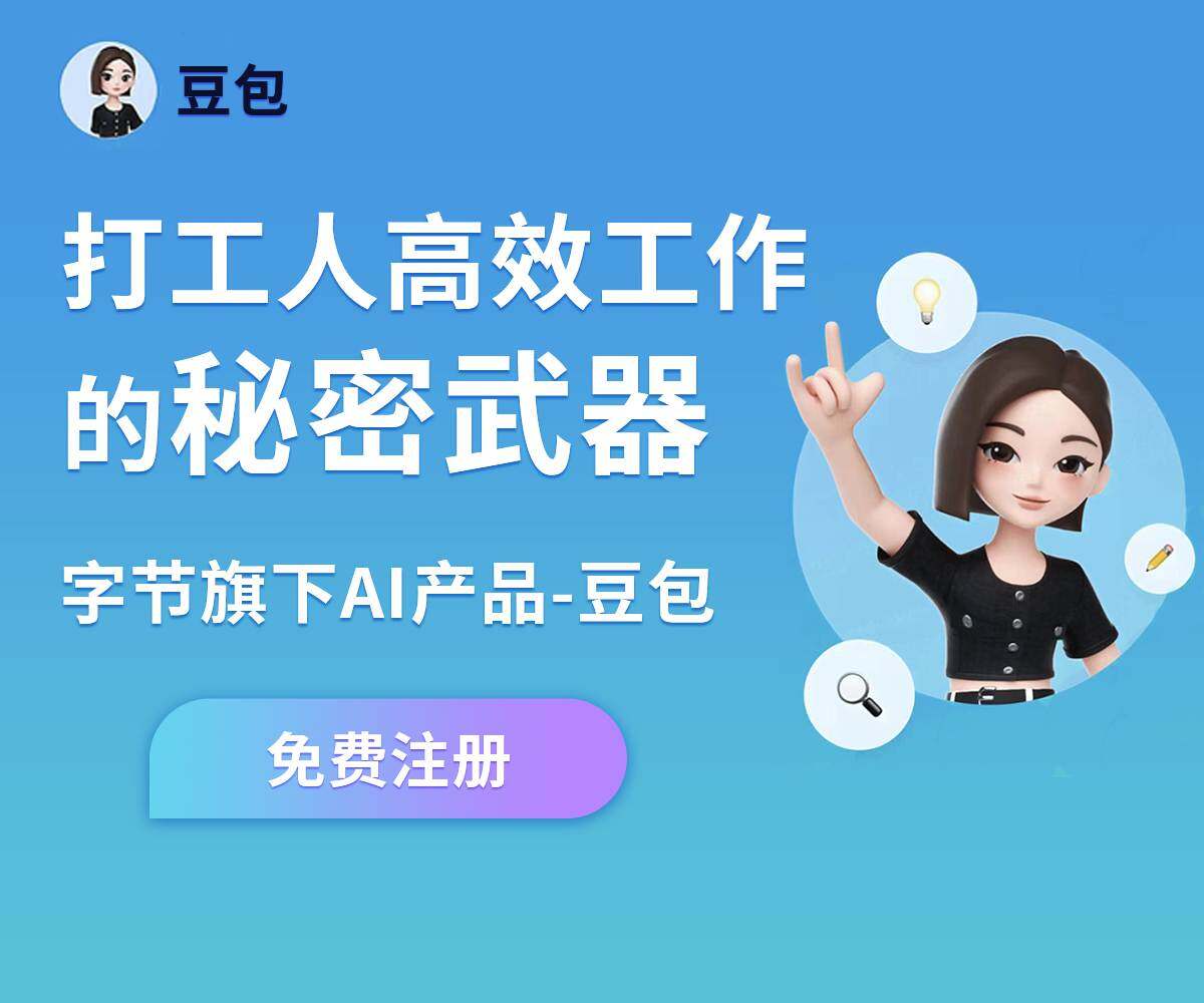 豆包