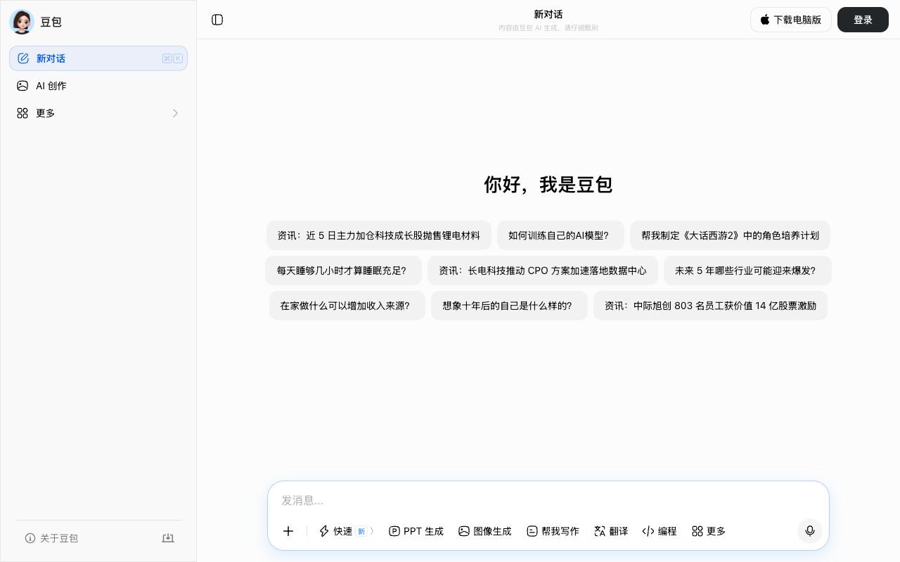豆包AI音乐