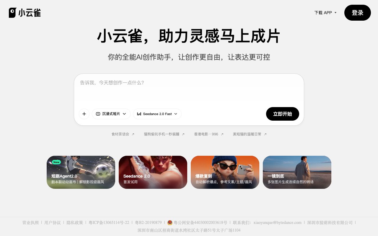 小云雀