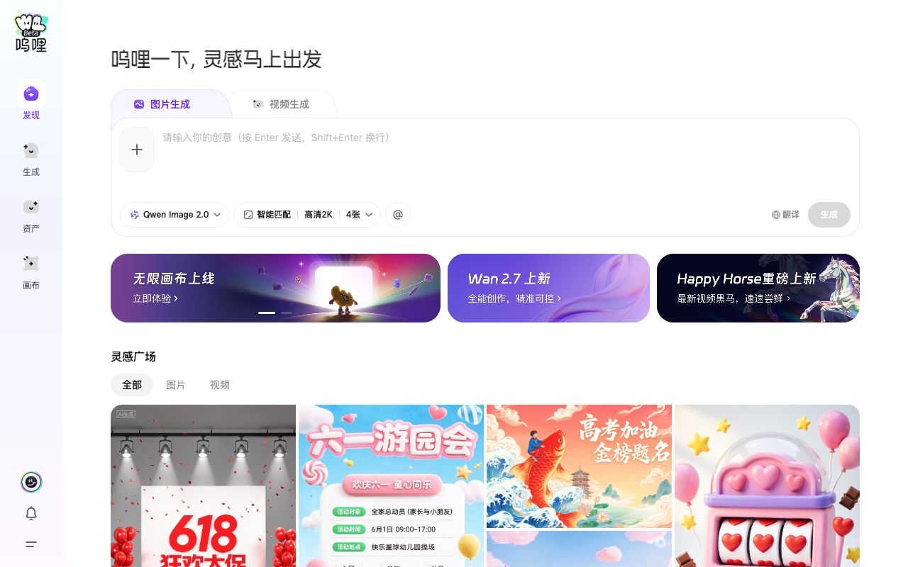 呜哩