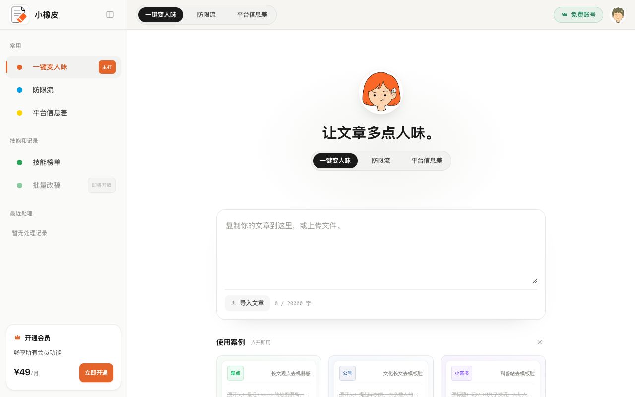 小橡皮